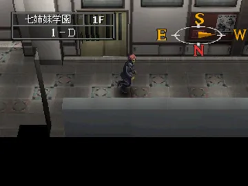 Persona 2 - Tsumi - Innocent Sin (JP) screen shot game playing